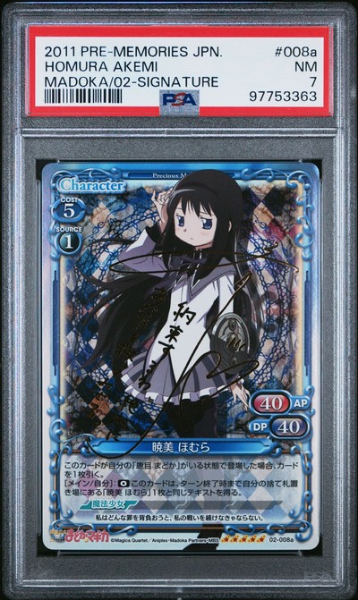 Madoka 02-008a 7
